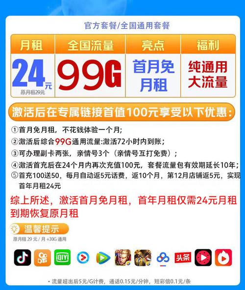 广电卡套餐网络哪个好一点？