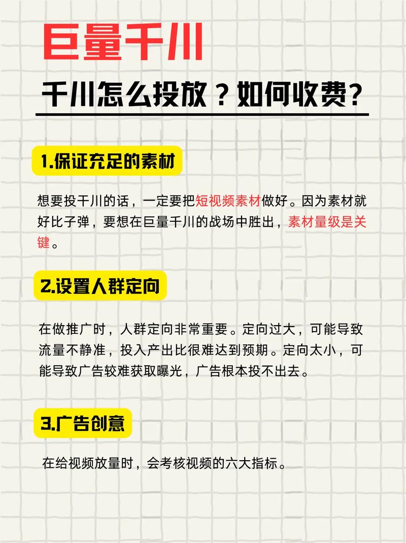 千川代投的抽成方式是什么？