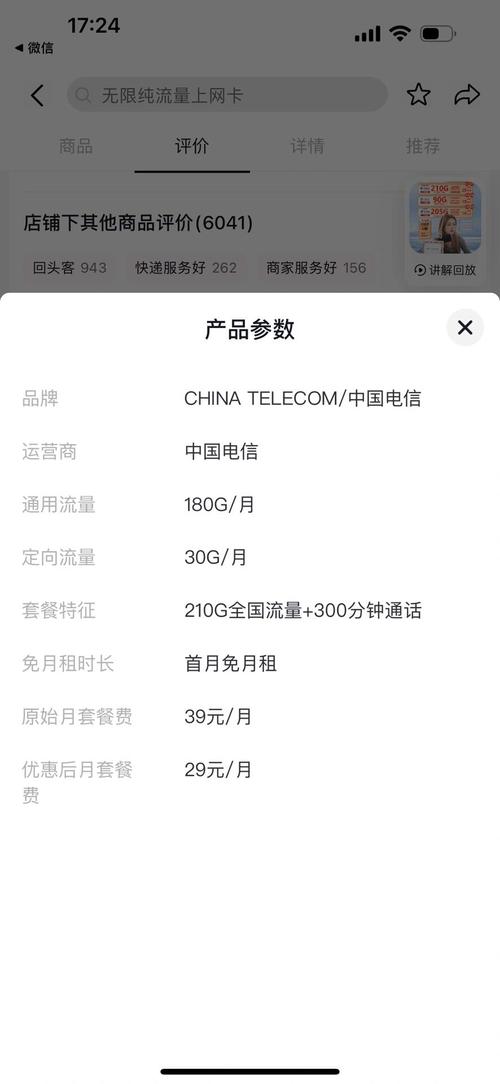 电信新星卡套餐值得办理吗？