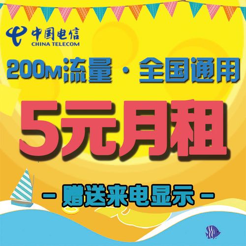 电信无忧卡套餐怎么样?