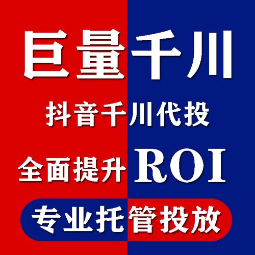 千川广告投流的正确操作步骤是什么？