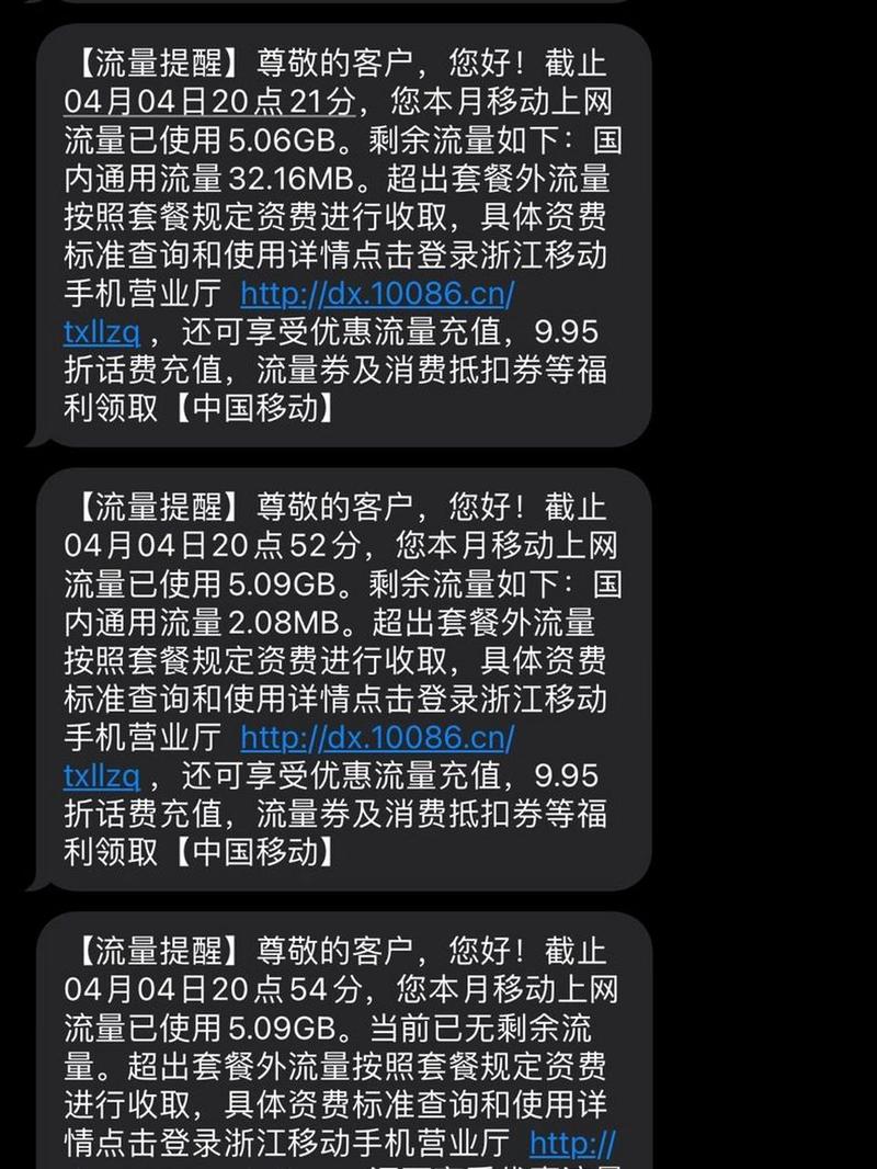 2g手机是多少流量？