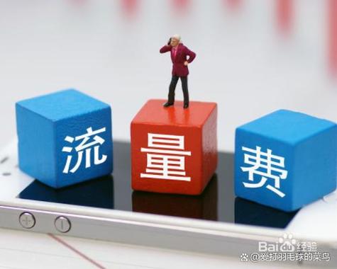 500毫安手机流量多少?