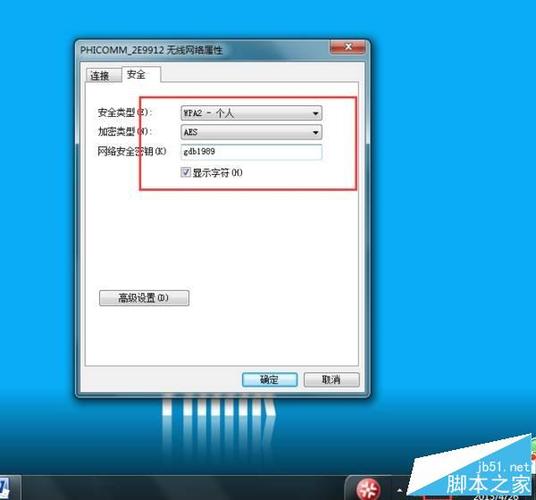 win7系统如何设置宽带自动连接?