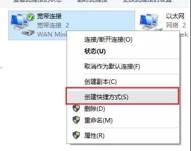 win8开机如何自动连接宽带?