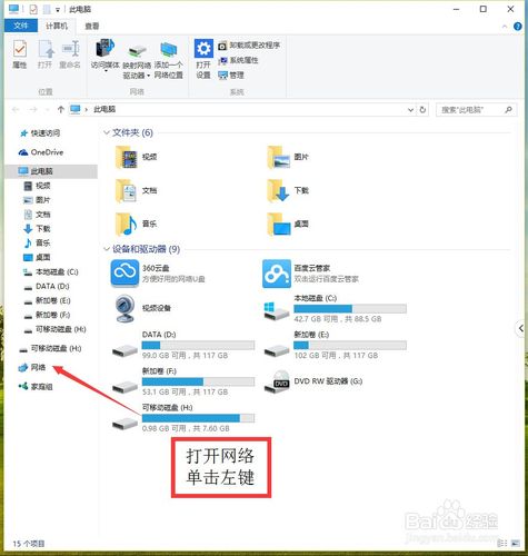 XP系统如何设置自动宽带连接WiFi？