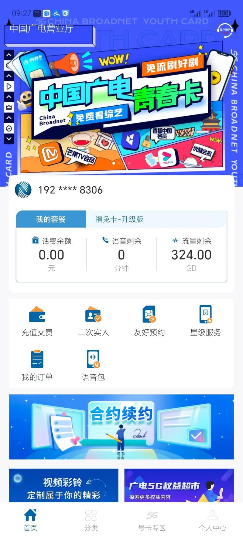 手机一个网页流量多少？