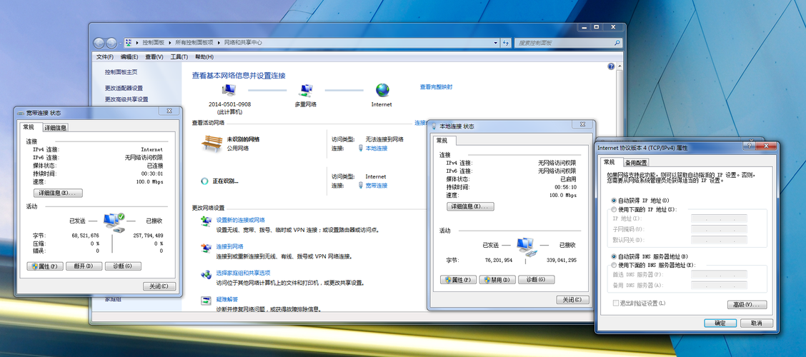 win7系统如何设置宽带自动连接?