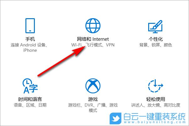 w10系统如何链接宽带?