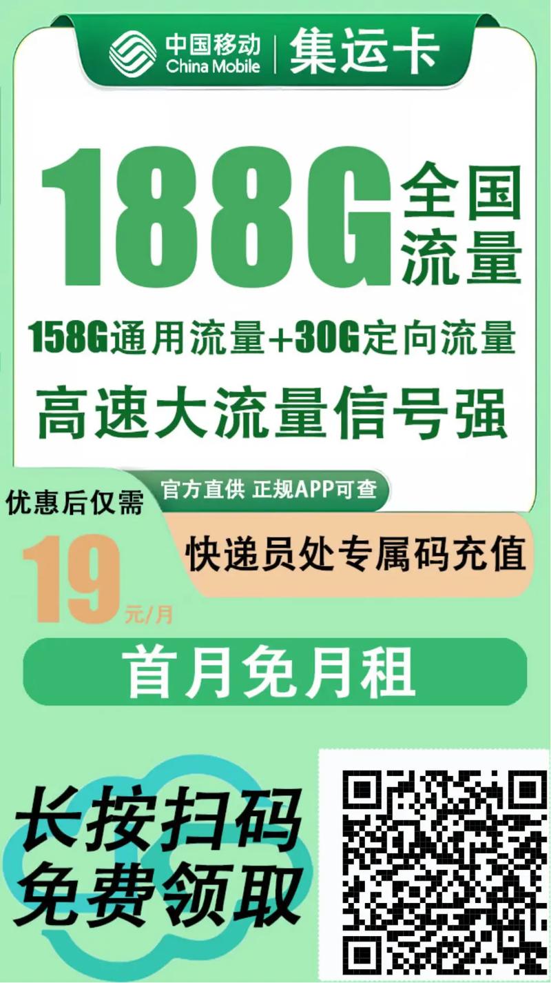 手机流量套餐办理多少GB比较合适？