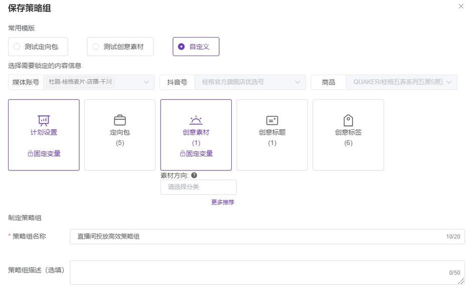 千川授权账号怎么投？