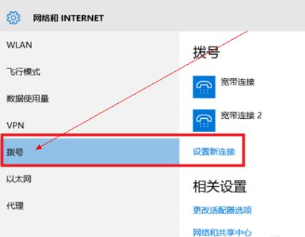 如何建一个宽带连接?