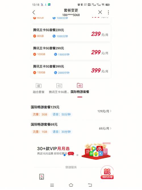 联通手机网卡有多少流量?