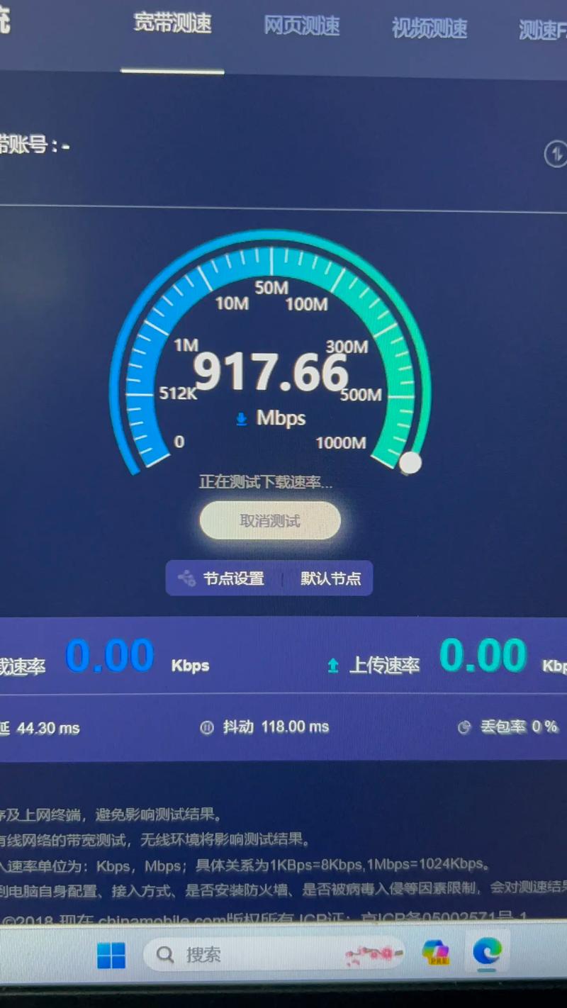 铁通宽带 速度如何?