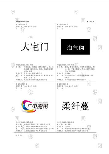 广电宽带如何投诉？