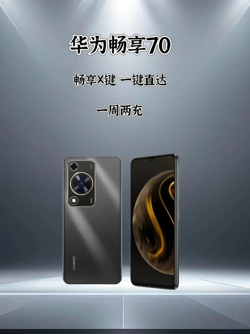 华为手机能放多少流量?