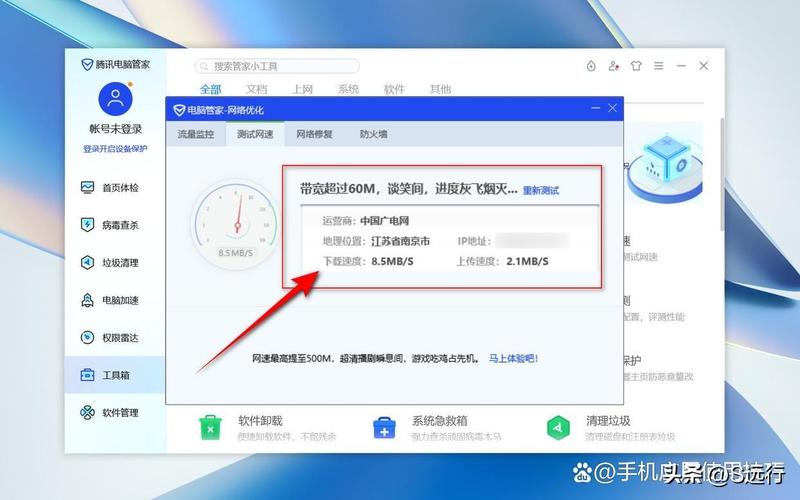 如何查询宽带速度?