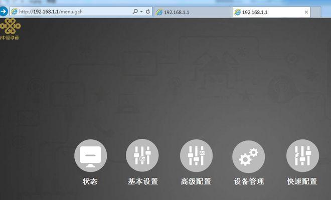 联通如何改宽带密码?