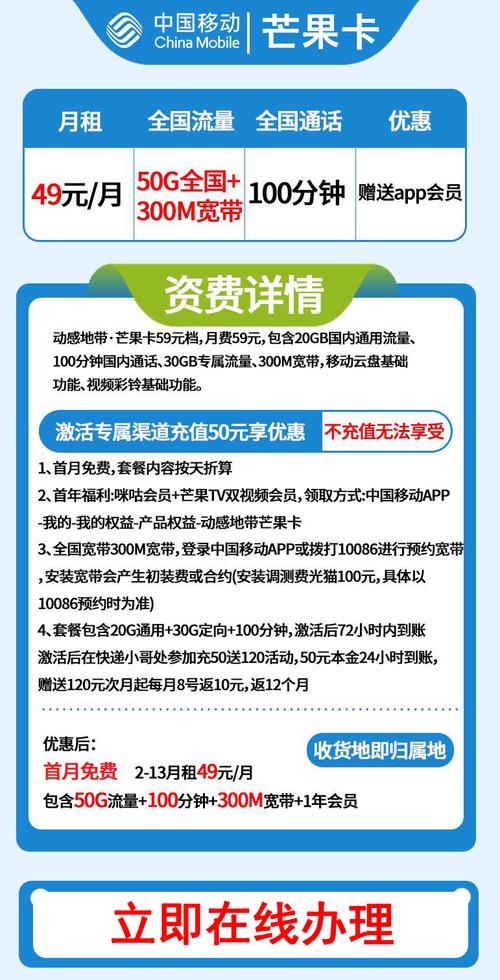 移动宽带业务如何办理?