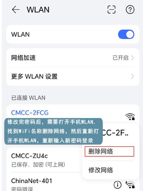 联通如何改宽带密码?