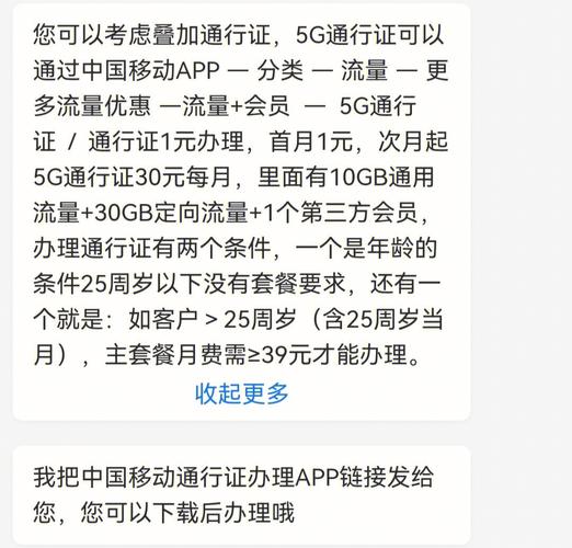 移动卡换套餐会怎么样吗?