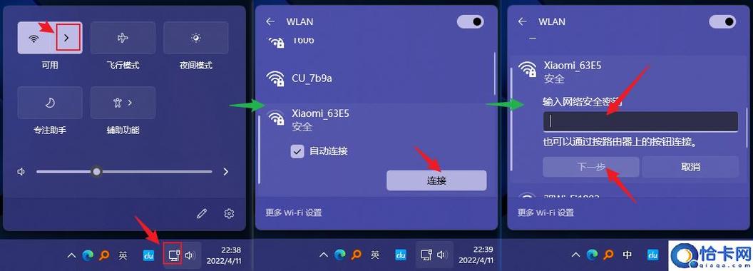 电脑如何打开宽带连接?