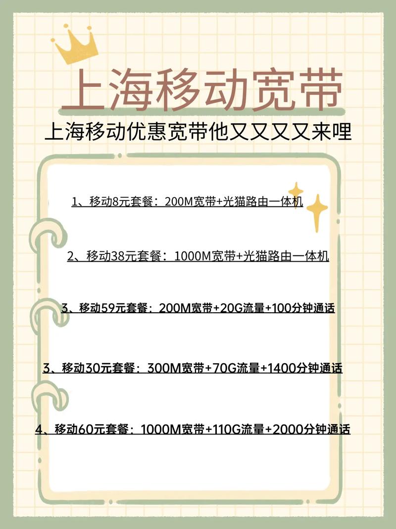 移动宽带业务如何办理?