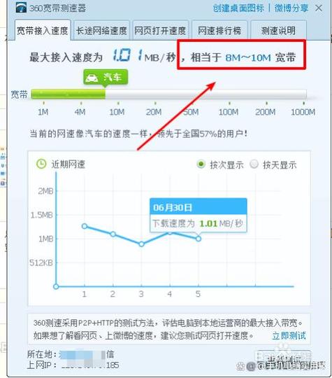 如何查看宽带是几兆?