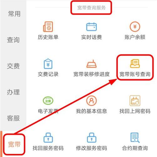 联通如何改宽带密码?