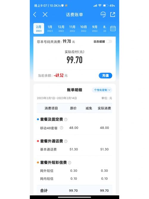 移动卡换套餐会怎么样吗?