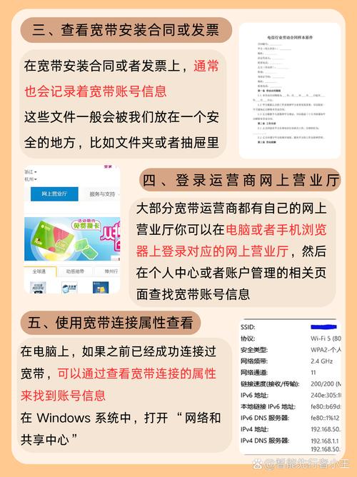 如何查看宽带是几兆?