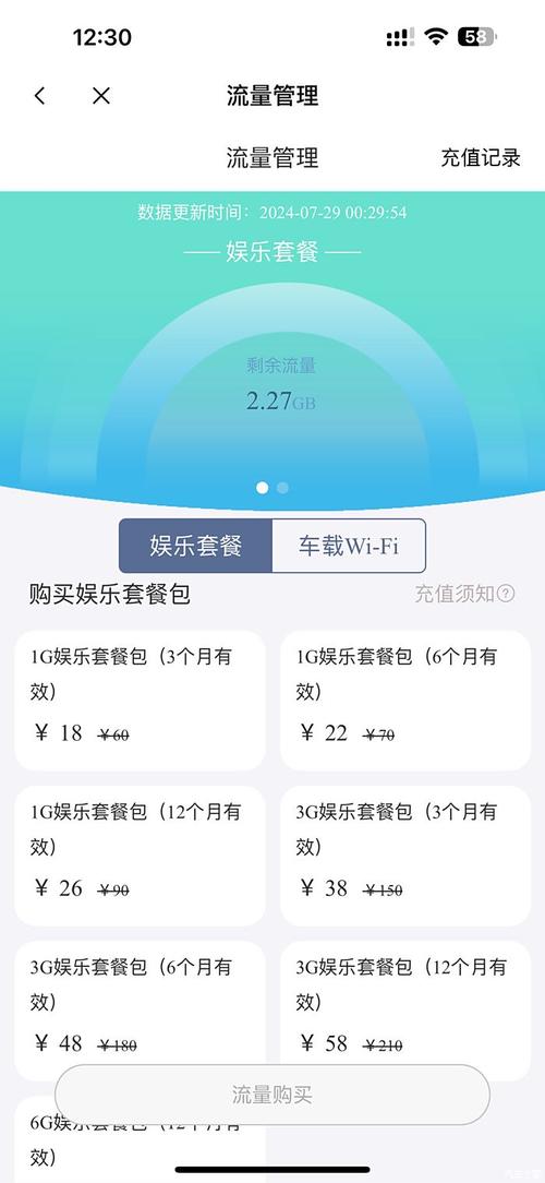 3g手机流量是多少？