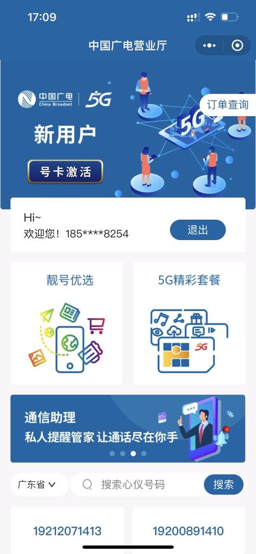 广电卡申请审核多久？