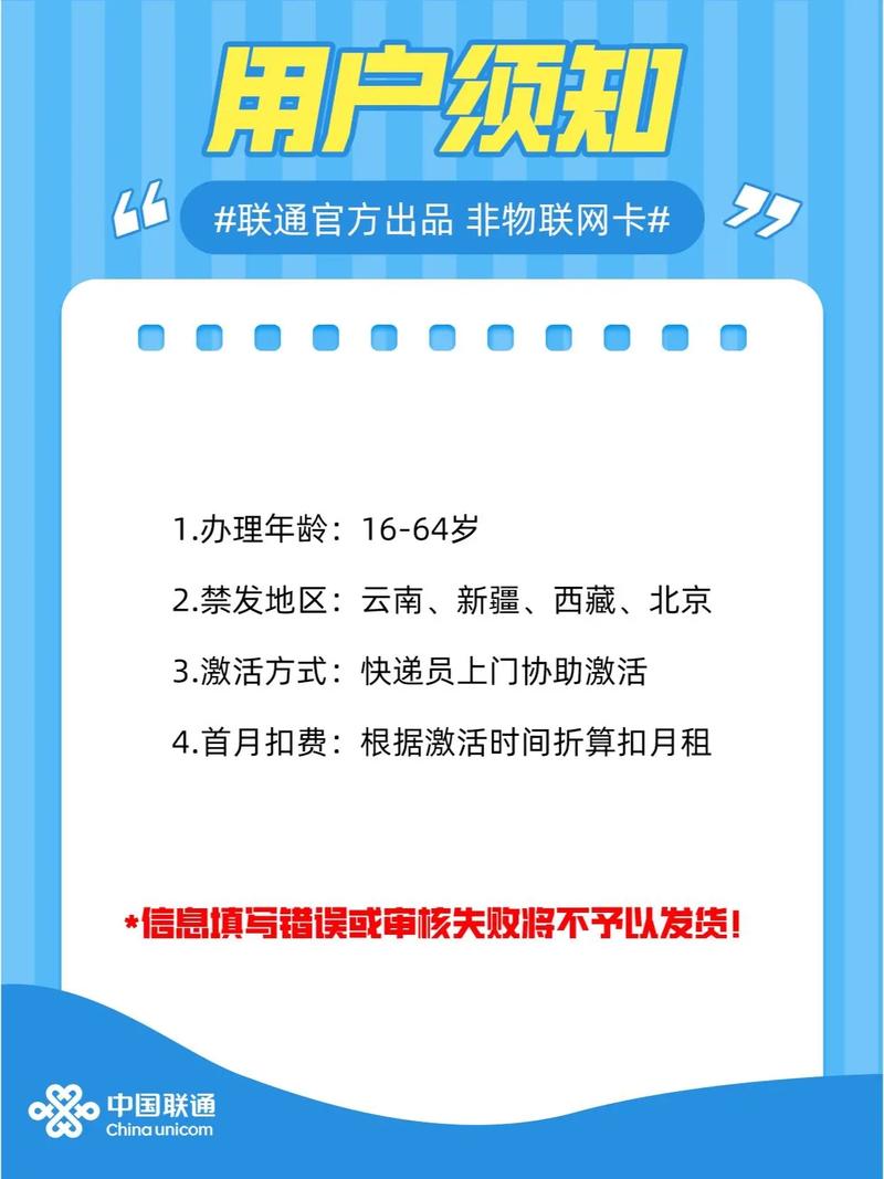 联通卡有多少的套餐合适?