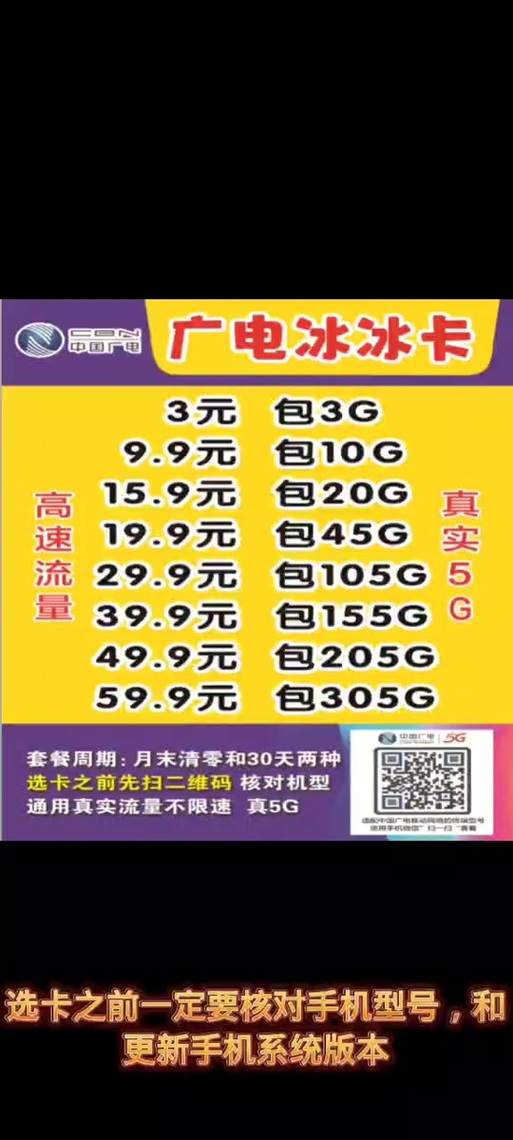 广电卡需要多久到货？