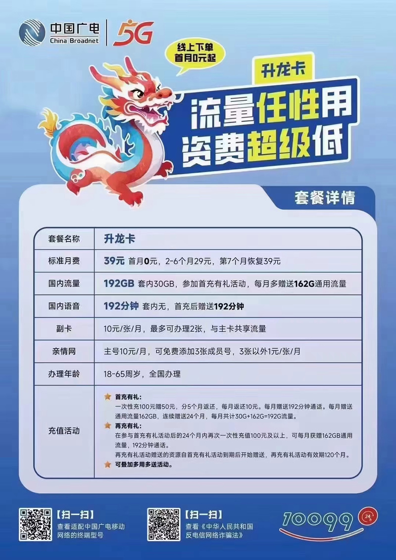 广电办卡要多久?