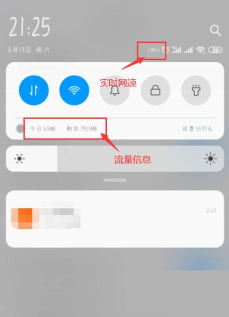 手机上传流量在哪看多少？