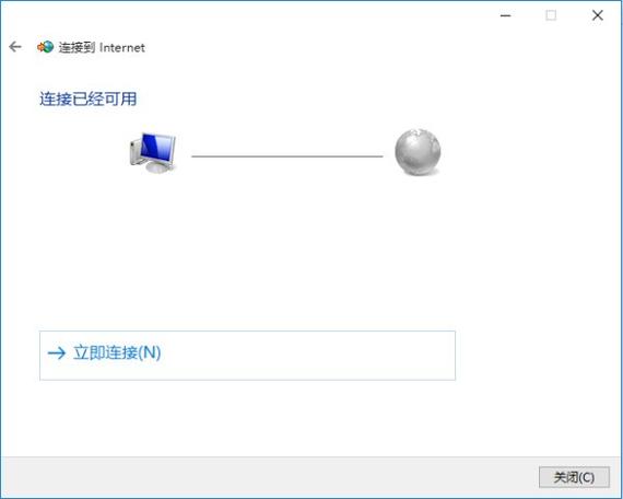 win10如何连宽带?