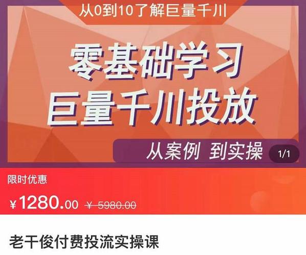 千川投流怎么进?
