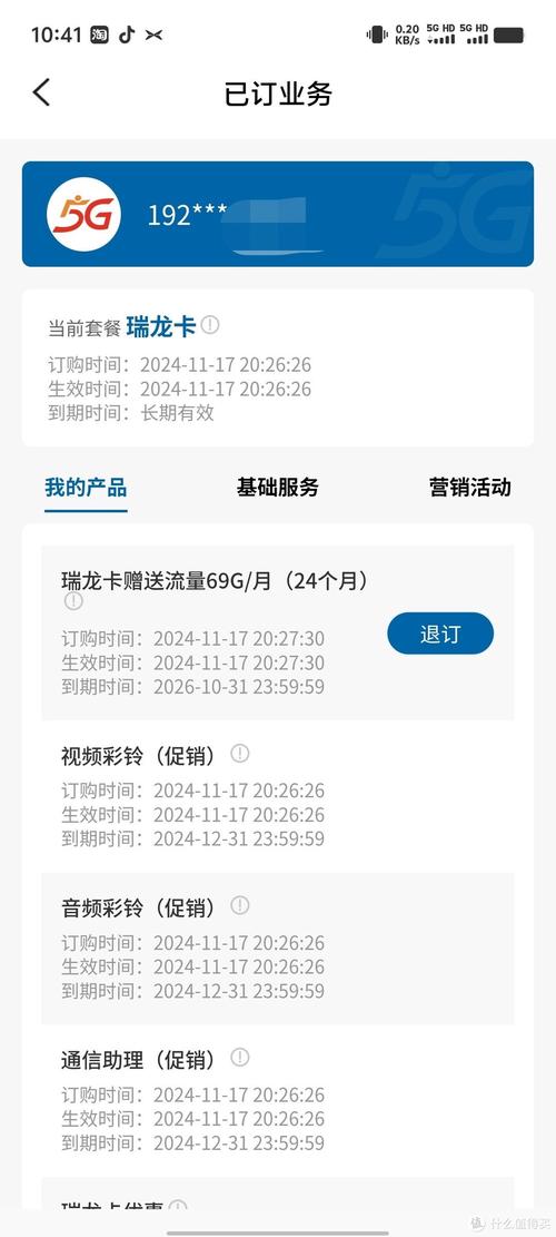 广电卡退款要多久?