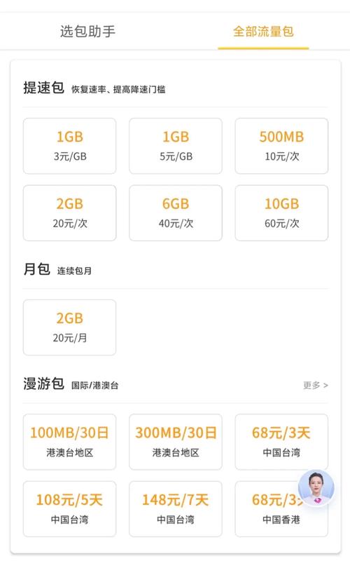 广电卡下单多久发货?
