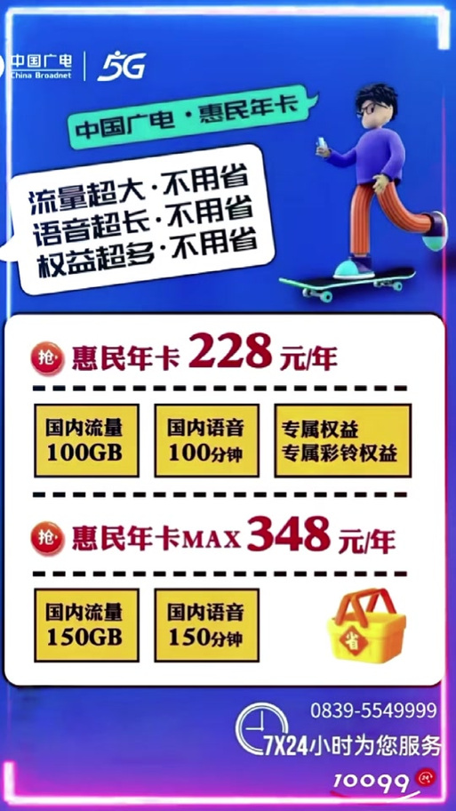 广电卡退款要多久?