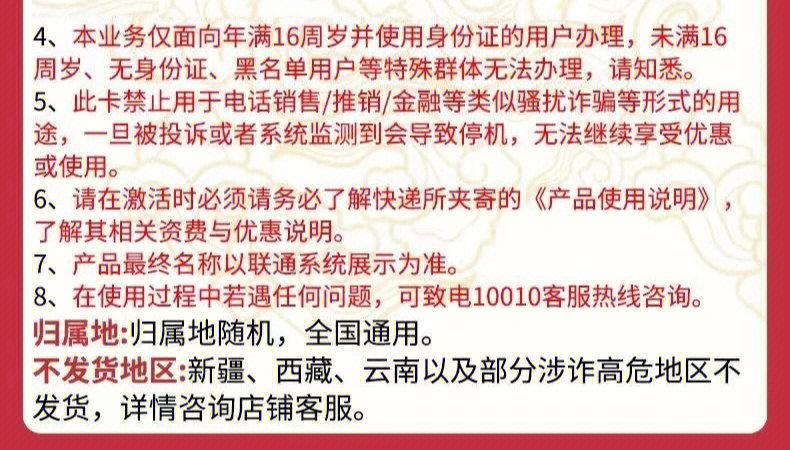 武汉联通卡套餐是多少?