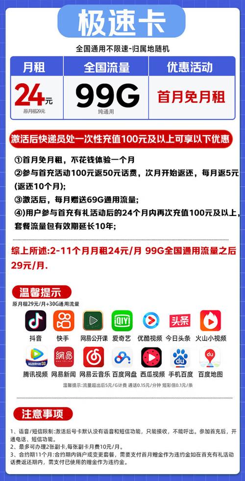 广电卡多久可以办副卡？
