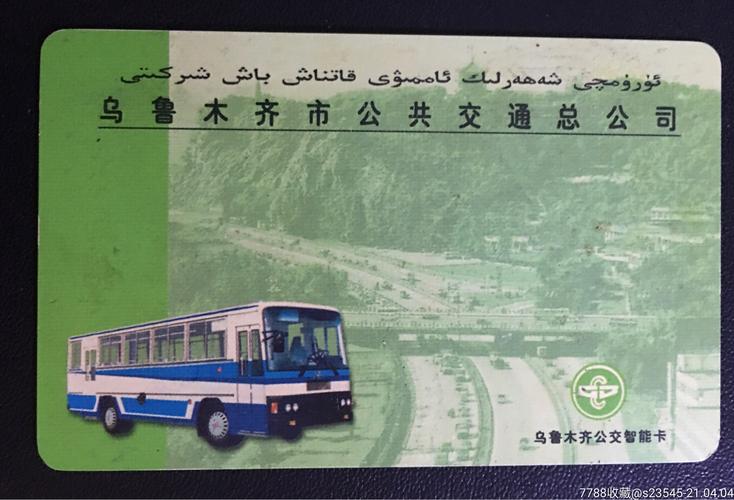 乌鲁木齐广电卡多久到?