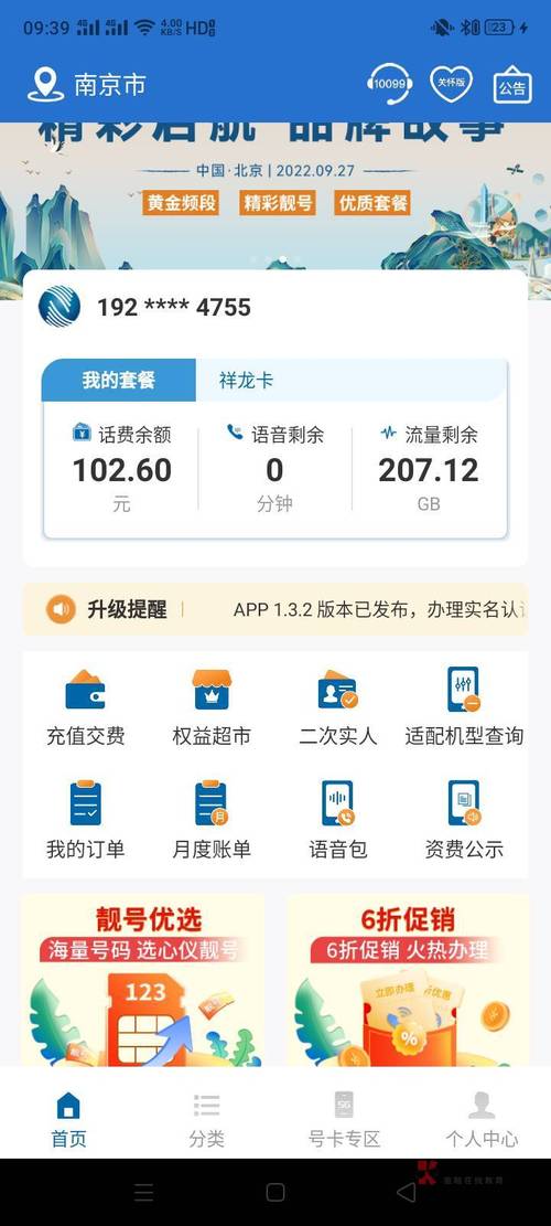 广电卡流量结转多久?