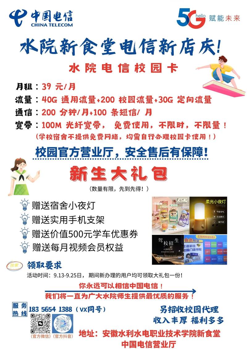 电信半夏卡套餐怎么样?