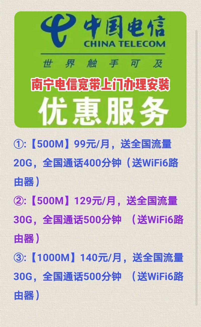 如何办理电信宽带业务?