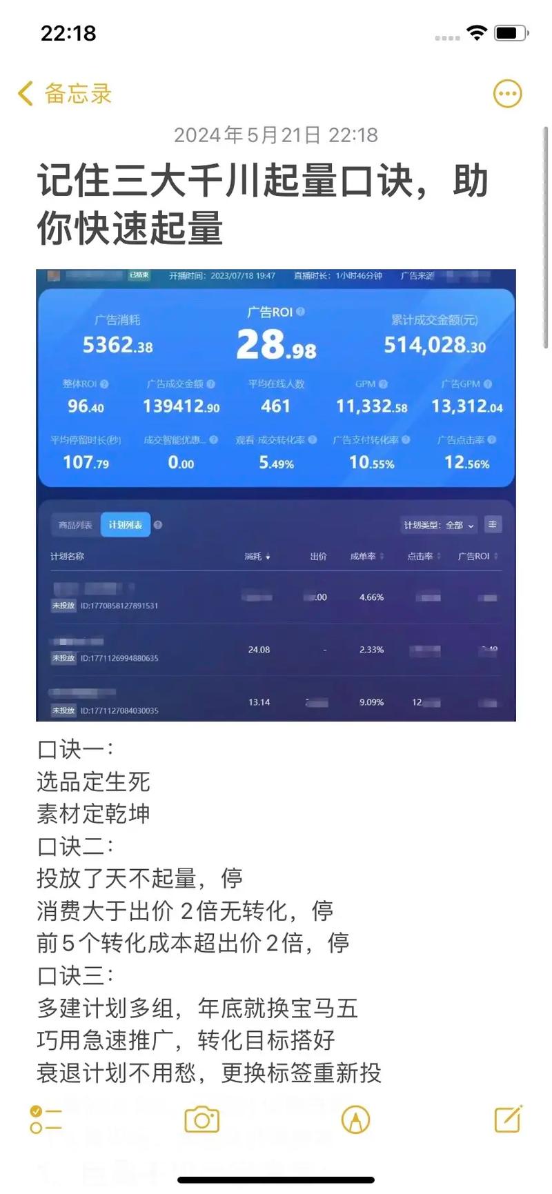 成熟账号千川怎么投?
