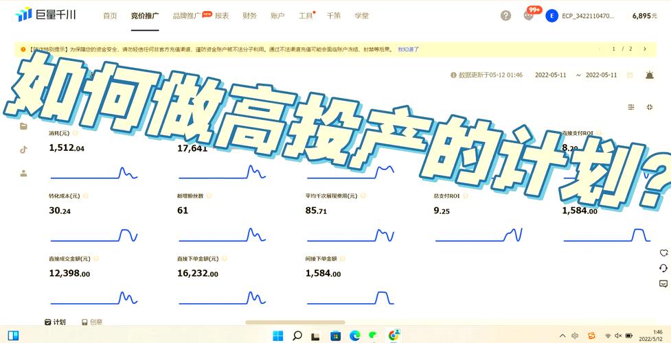 千川怎么投别的账户?